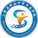 萍鄉(xiāng)市上栗縣職業(yè)中等專業(yè)學(xué)校