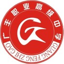 上饒市廣豐區(qū)職業(yè)高級(jí)中學(xué)