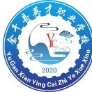 余干縣英才職業(yè)學(xué)校