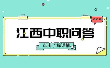 九江市衛(wèi)生學(xué)校中高職一體化長學(xué)制招生專業(yè)及計(jì)劃