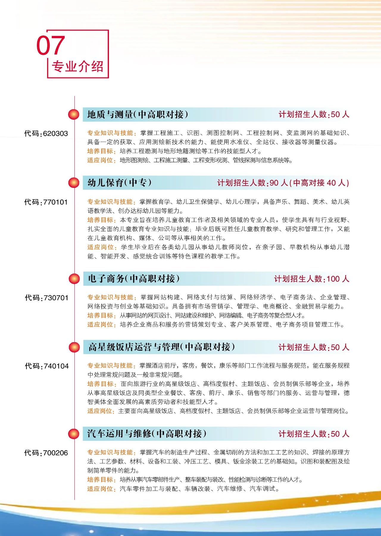 江西工程高級(jí)技工學(xué)校