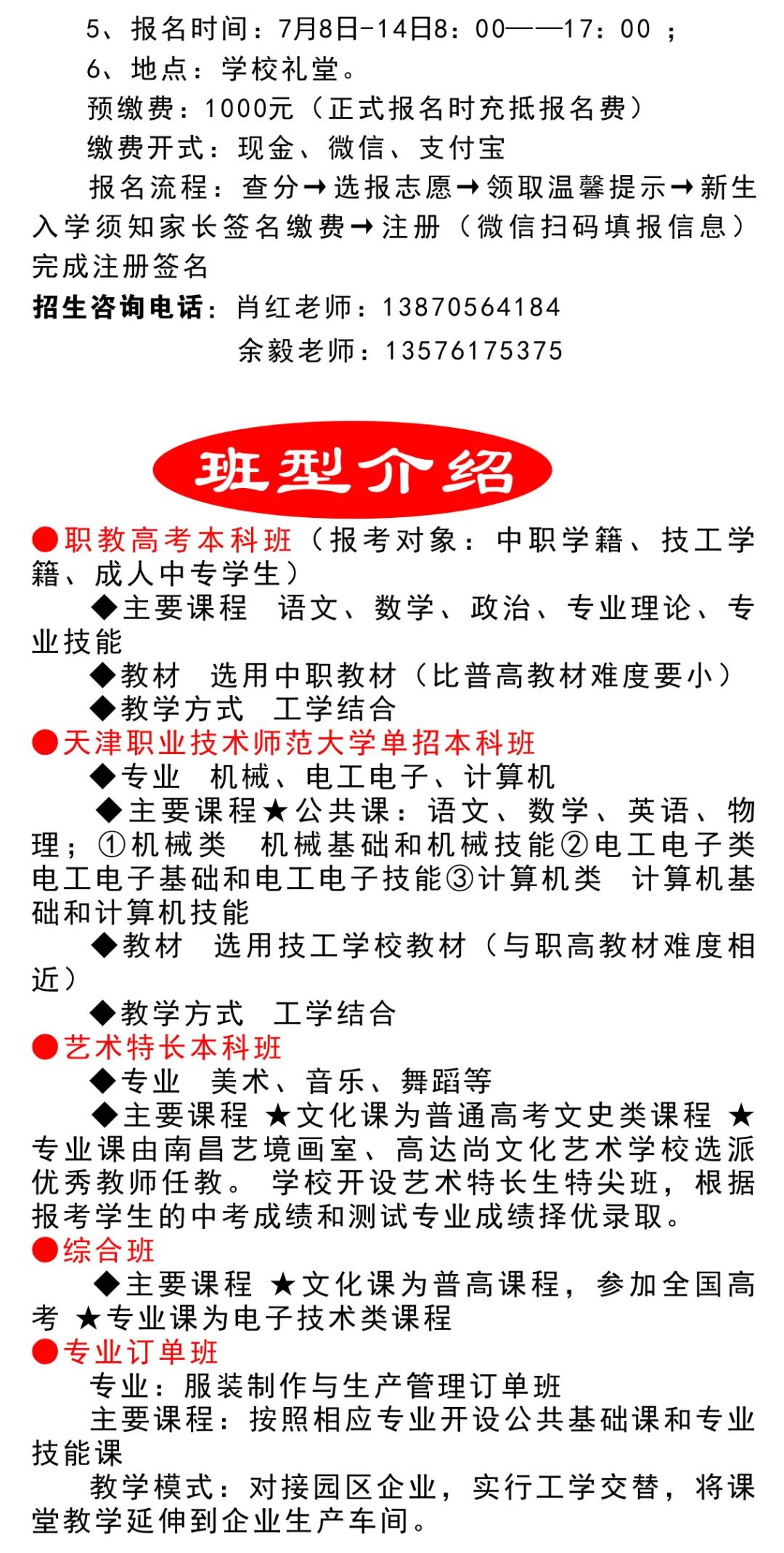 江西省奉新技工學校報名時間