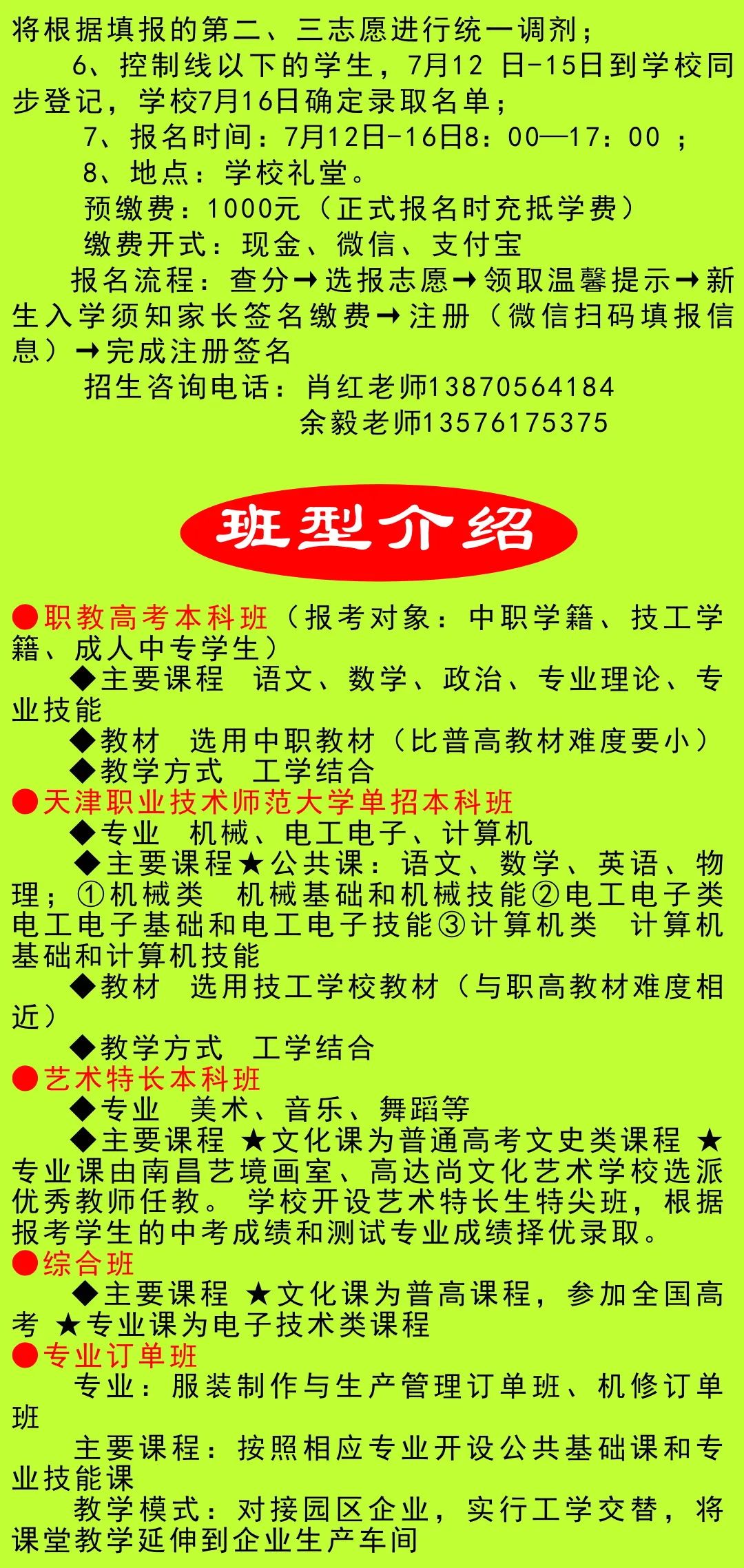 江西省奉新技工學(xué)校招生簡章