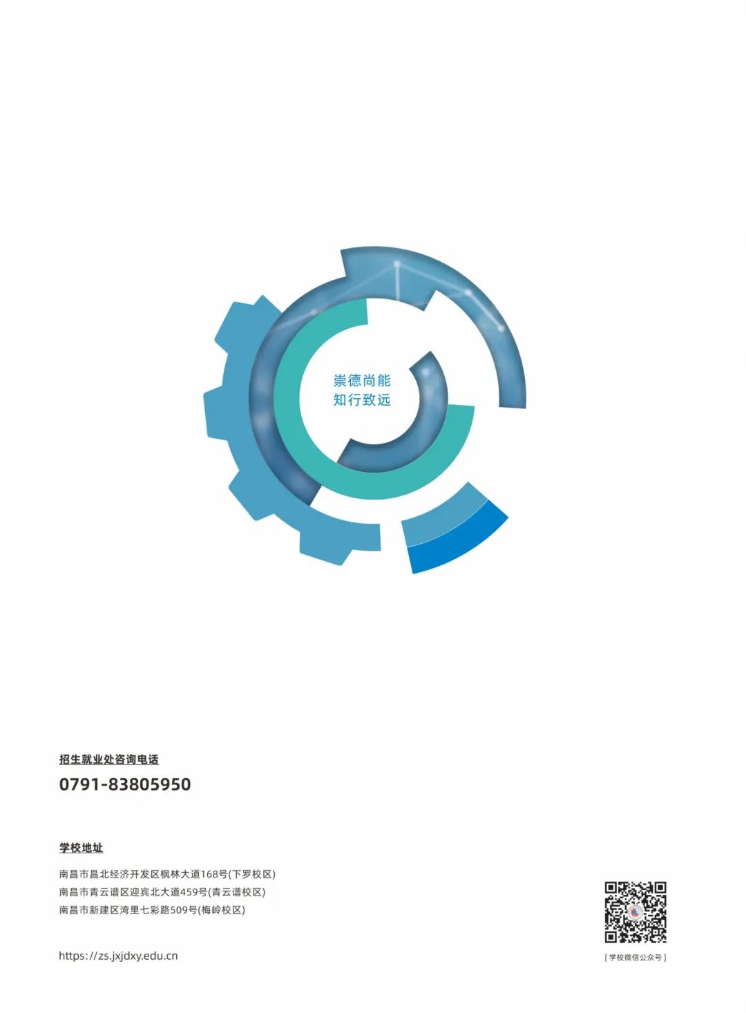 江西機(jī)電職業(yè)技術(shù)學(xué)院招生