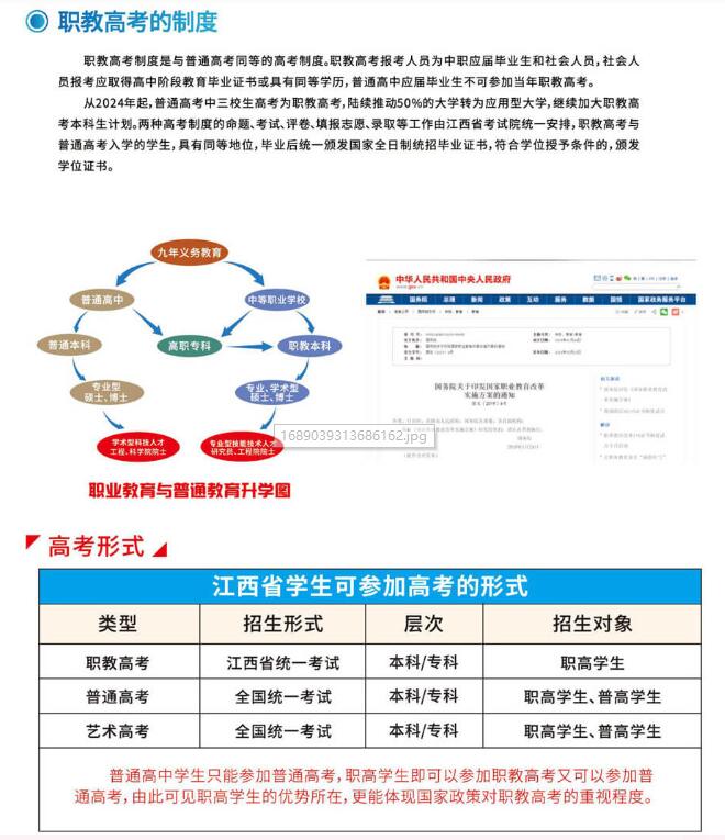 2023年吉安科技學(xué)校招生簡(jiǎn)章