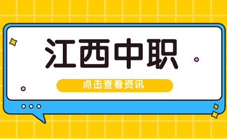 吉安市工業(yè)信息技工學(xué)校健康管理專業(yè)部美發(fā)與造型招生專業(yè)介紹！