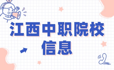 江西新余市渝水職業(yè)技術(shù)學(xué)校鋰電技術(shù)工程與應(yīng)用-鋰電技術(shù)應(yīng)用專(zhuān)業(yè)介紹