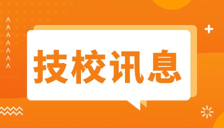 2023年江西贛江技工學(xué)校招生分?jǐn)?shù)線