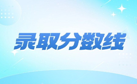 一二三四批次!2024年江西南昌縣中考錄取分?jǐn)?shù)線匯總