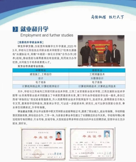 江西昌大技工學(xué)校2024年招生簡(jiǎn)章一覽