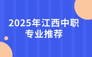 江西中職中專網(wǎng)