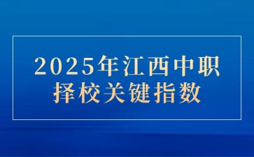 江西中職中專網(wǎng)