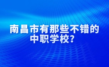 江西中職中專網(wǎng)