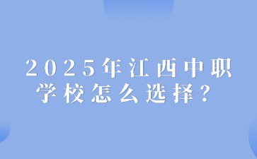 江西中職中專網(wǎng)