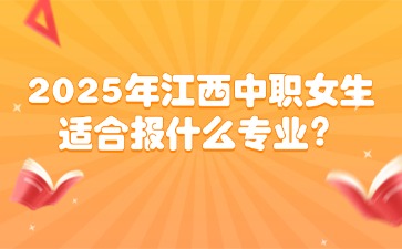 江西中職中專網(wǎng)