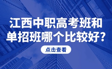 江西中職中專網(wǎng)