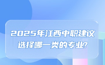 江西中職中專網