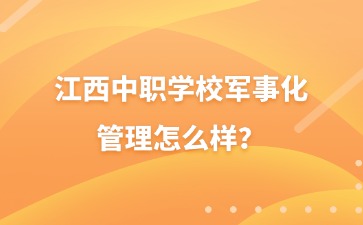 江西中職中專網(wǎng)